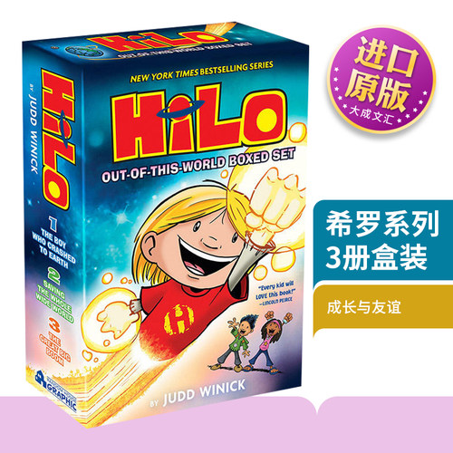 希罗系列3册盒装英文原版