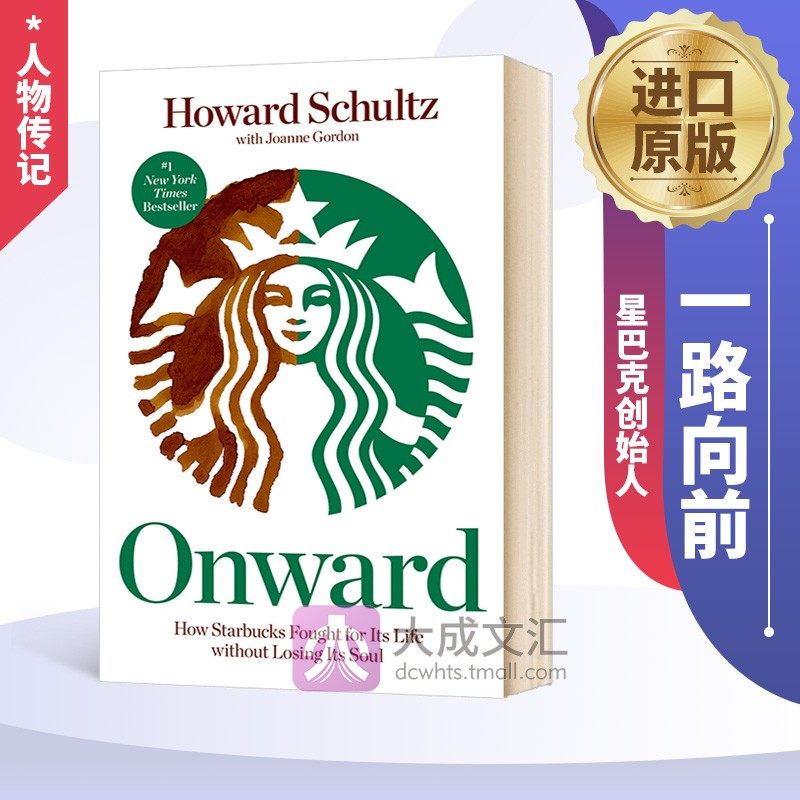 onward 英文原版 一路向前 人物传记 星巴克创始人 霍华德舒瓦茨自传