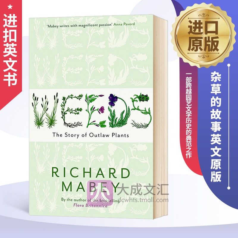 杂草的故事 英文原版 Weeds The Story of Outlaw Plants 英文版进口原版英语书籍 Richard Mabey属于什么档次？