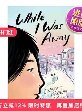 英文原版 While I Was Away 当我离开时 美国图书馆协会推荐童书 英文版 进口英语原版书籍