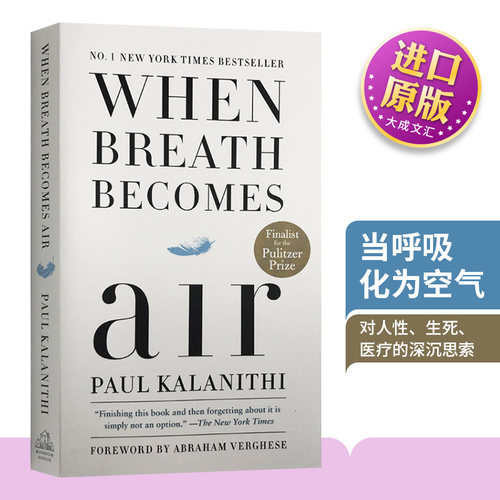 WhenBreathBecomesAir英文版