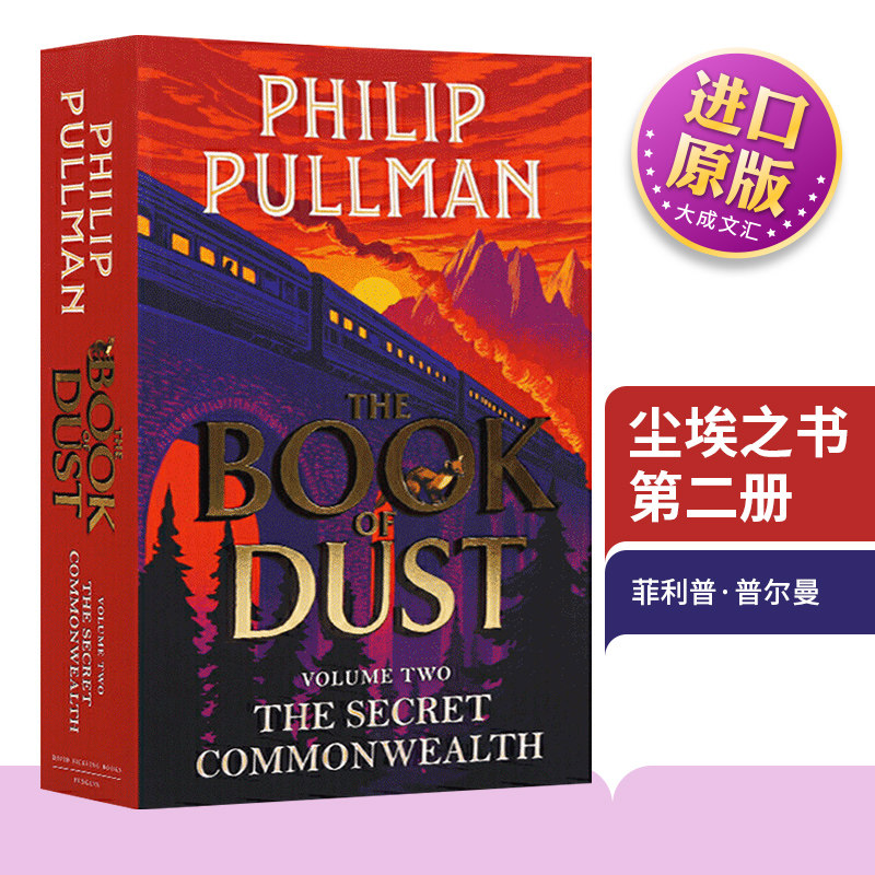 英文原版尘埃之书第二册