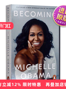 Becoming 成为英文原版 成器 米歇尔奥巴马自传 by Michelle Obama 人物传记 女性 回忆录 美国前总统夫人 进口英文版书籍