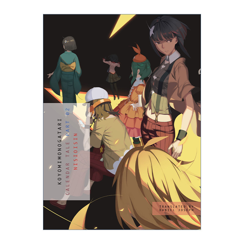 英文原版 Koyomimonogatari Part 2 历物语 下 日本同名动漫轻小说 西尾維新 英文版 进口英语原版书籍