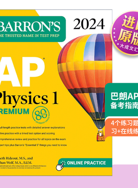 英文原版 AP Physics 1 Premium 2024 4 Practice Tests+Comprehensive Review+Online Practice 2024 巴朗AP物理 1备考指南高级版