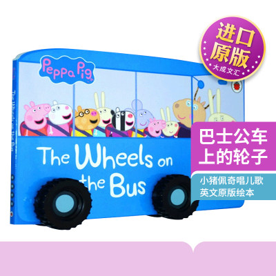 送音频 巴士公车上的轮子 小猪佩奇唱儿歌 英文原版绘本 Peppa Pig The Wheels on the Bus粉红猪小妹童谣纸板书thewheelsonthebus