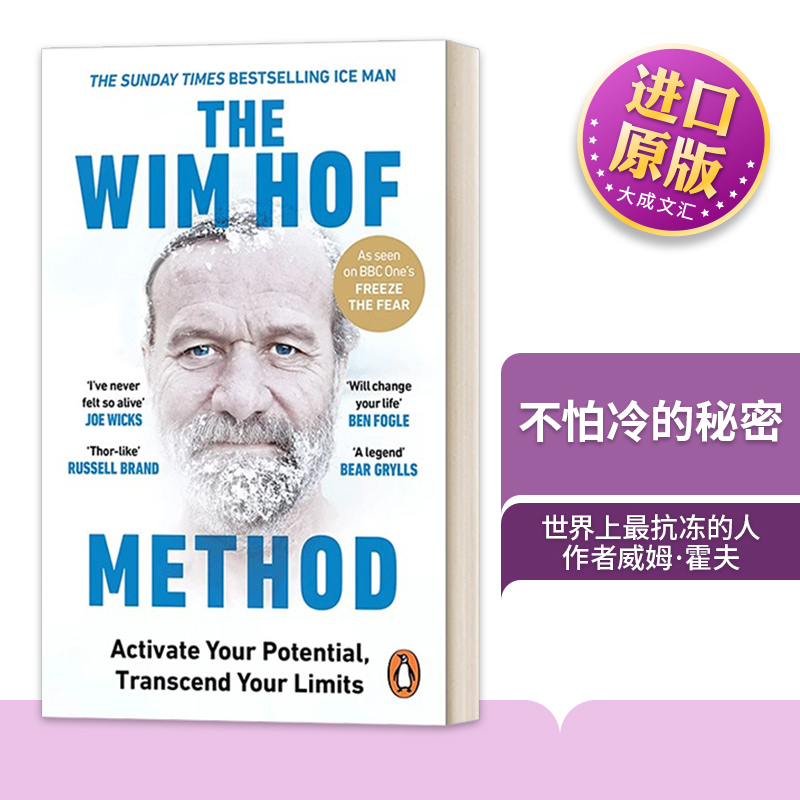 不怕冷的秘密世界上最抗冻的人