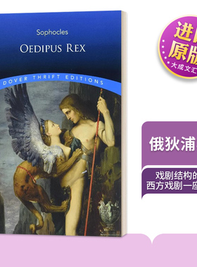英文原版 Oedipus Rex 俄狄浦斯王 Dover Thrift Editions 英文版 进口英语原版书籍