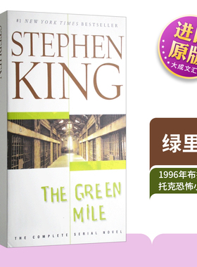 斯蒂芬金 绿里 Green Mile 英文原版 Stephen King 悬疑小说 进口原版书籍