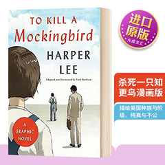 精装 英文原版 To Kill a Mockingbird: A Graphic Novel 杀死一只知更鸟 漫画小说版 英文版