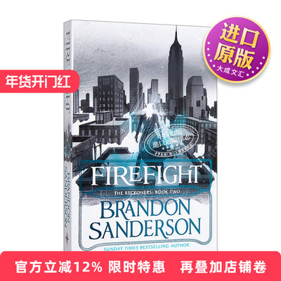 英文原版小说 The Reckoners Firefight 审判者传奇2 火凤凰 英文版 进口英语原版书籍