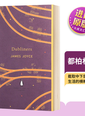 英文原版 Dubliners都柏林人The English Libary 英文版 英语小说