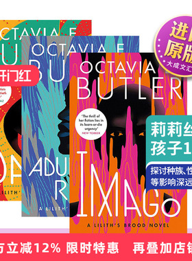 英文原版 Dawn/Adulthood Rites/Imago 莉莉丝的孩子1-3册 奥克塔维娅·E.巴特勒 破晓 成年礼 成熟 英文版 进口英语书籍