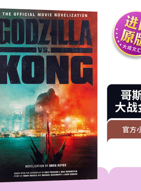 英文原版 Godzilla vs. Kong: The Official Movie Novelisation 哥斯拉大战金刚 官方小说 英文版
