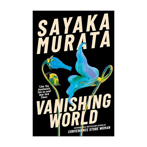 英文原版 Vanishing World 村田沙耶香 消逝的世界 科幻小说 反乌托邦 社会讽刺 英文版 进口英语原版书籍