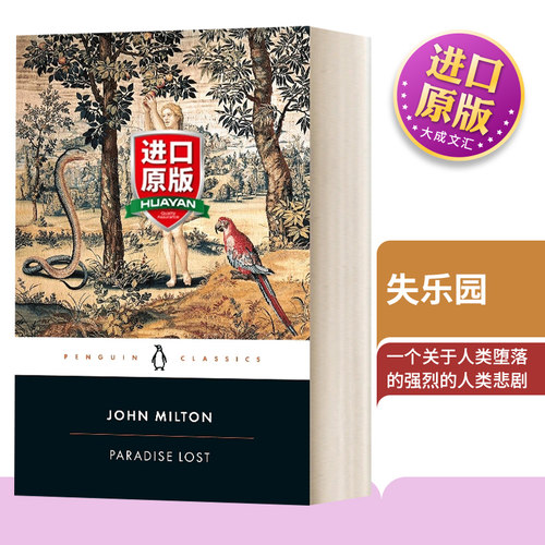 英文原版失乐园约翰·弥尔顿