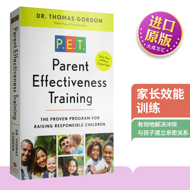 英文原版家长效能训练