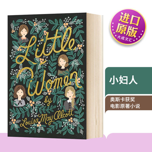 英文原版小妇人儿童文学小说书