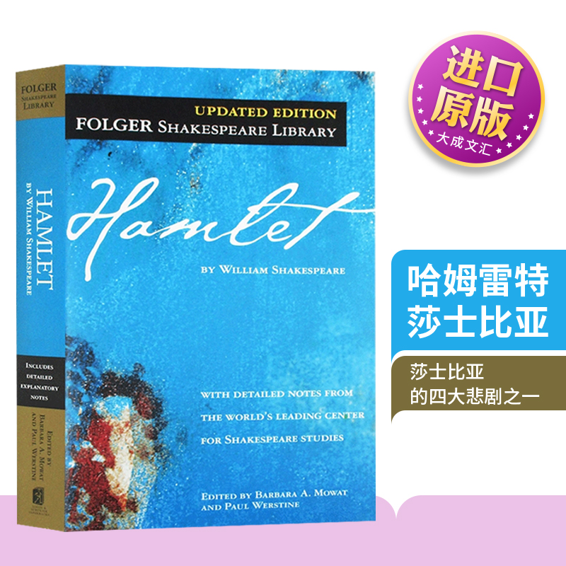 Hamlet Shakespeare 英文原版 莎士比亚 哈姆雷特  经典文学名著 英文版进口原版英语书籍 书籍/杂志/报纸 原版其它 原图主图