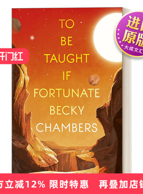 英文原版小说 To Be Taught If Fortunate 如果幸运的话 贝基·查博勒 科幻小说 英文版 进口英语原版书籍