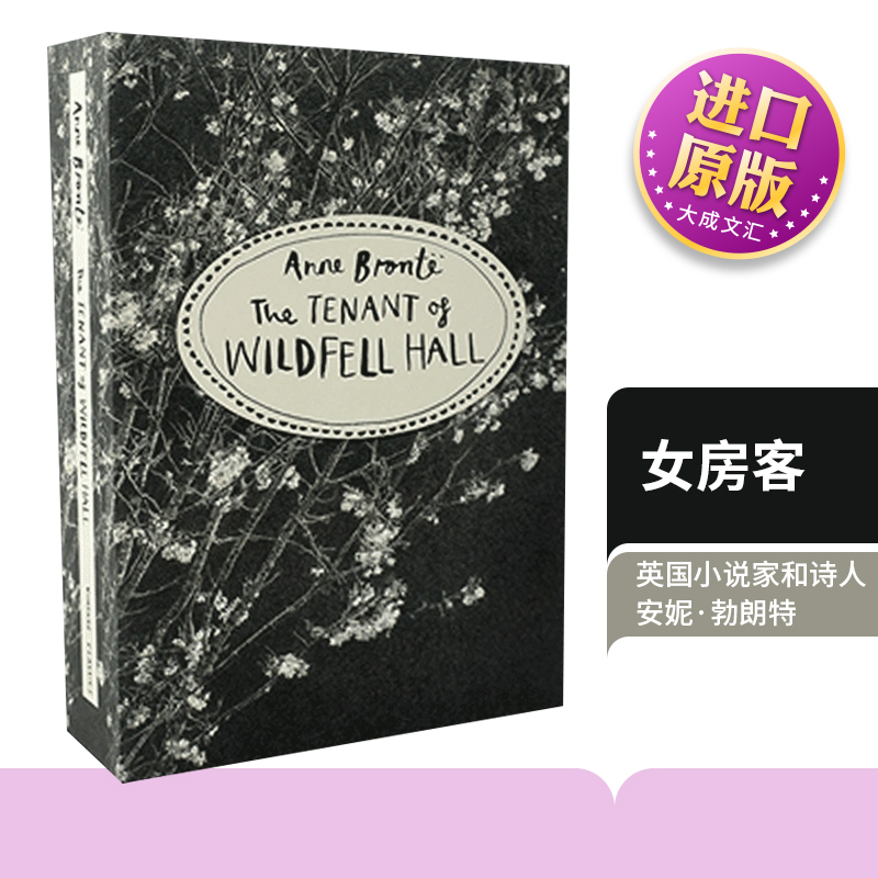 女房客安妮勃朗特英文原版