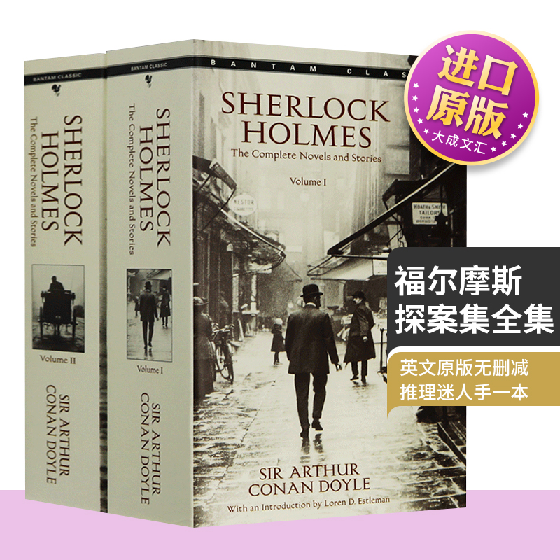 福尔摩斯探案全集原版侦探小说