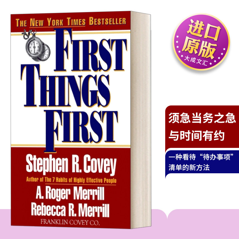 须急当务之急与时间有约