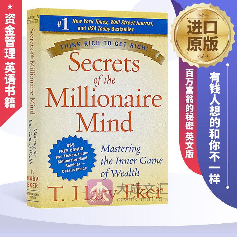 有钱人想的和你不一样