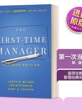 英文原版 The First-Time Manager 第一次当经理 新版 英文版 进口英语原版书籍