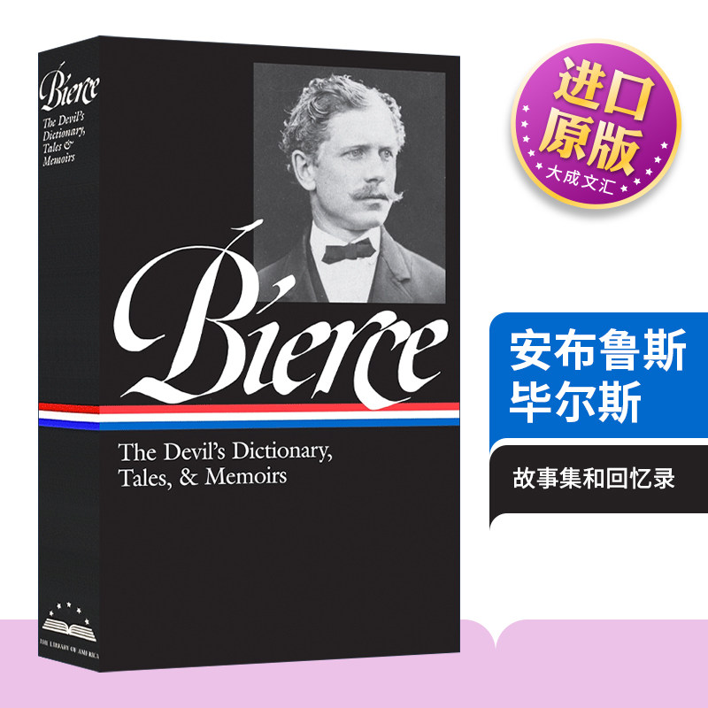 英文原版 Ambrose Bierce 安布鲁斯·毕尔斯 魔鬼辞典 故事集和回忆录 精装美国文库 英文版 进口英语原版书籍
