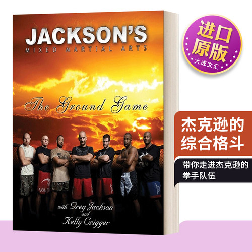 英文原版杰克逊的综合格斗