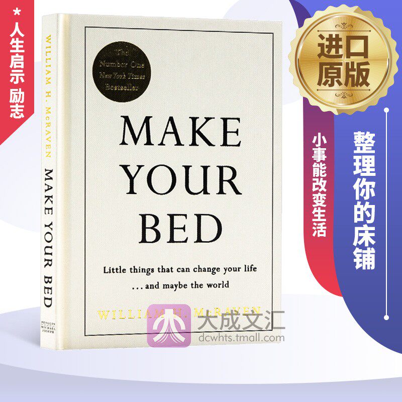 精装MakeYourBed英文原版
