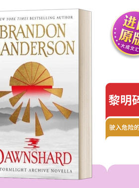 英文原版 Dawnshard From the Stormlight Archive Brandon Sanderson 黎明碎片 飓光志外传小说 布兰登·桑德森 进口英语原版书籍