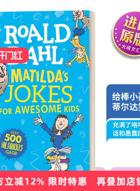 英文原版 Matilda's Jokes for awesome kids 给棒小孩的玛蒂尔达笑话集 英文版 进口英语原版书籍儿童图书