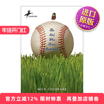 英文原版 The Girl Who Threw Butterflies 扔蝴蝶的女孩 儿童棒球运动小说 Mick Cochrane 英文版 进口英语原版书籍