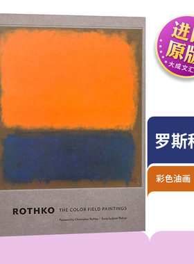 罗斯科 彩色油画 英文原版 Rothko 色域绘画 抽象表现主义 现代艺术画册画集 英文版进口原版英语书籍