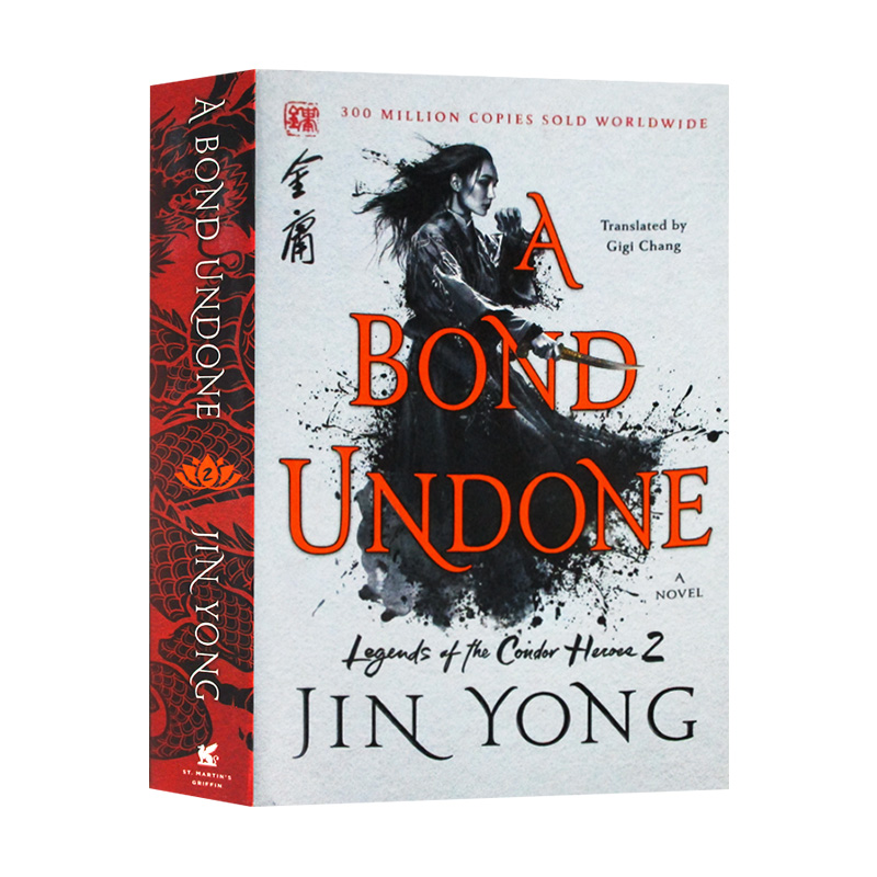 A Bond Undone 英文原版 射雕英雄传2 金庸 Jin Yong 英文版武侠小说 原版英语书籍