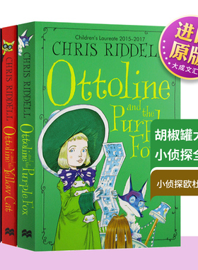 Ottoline 英文原版 胡椒罐大楼的小侦探全4册 小侦探欧杜琳 儿童桥梁章节书 英国红房子童书奖 英文版进口原版英语书籍