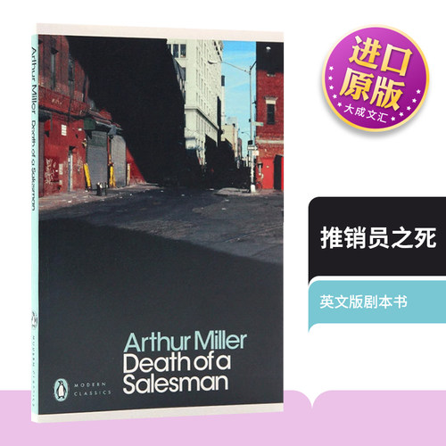 推销员之死文版进口英语书