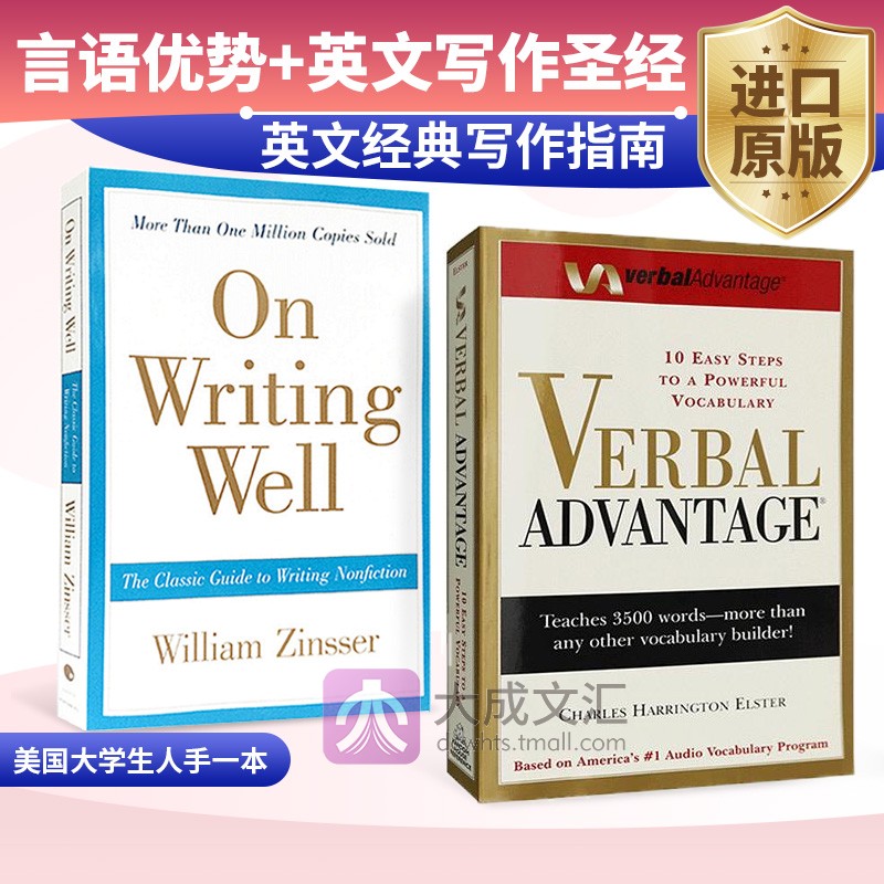 On Writing Well 英文原版经典英文写作指南 Verbal Advantage 言语优势英文版 进口GRE英语词汇写作工具书 书籍/杂志/报纸 原版其它 原图主图