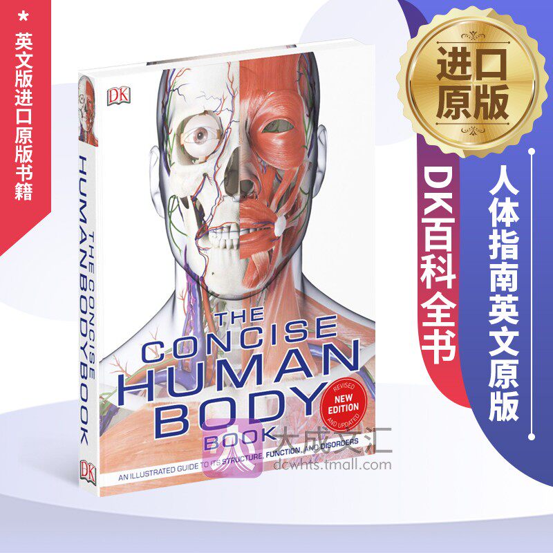 The Concise Human Body Book 英文原版 人体指南 进口英语书 英文版原版书籍 DK百科全书