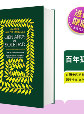 西班牙语原版 Cien a?os de soledad One Hundred Years of Solitude 百年孤独 50周年精装纪念收藏版 西班牙皇家语言学院
