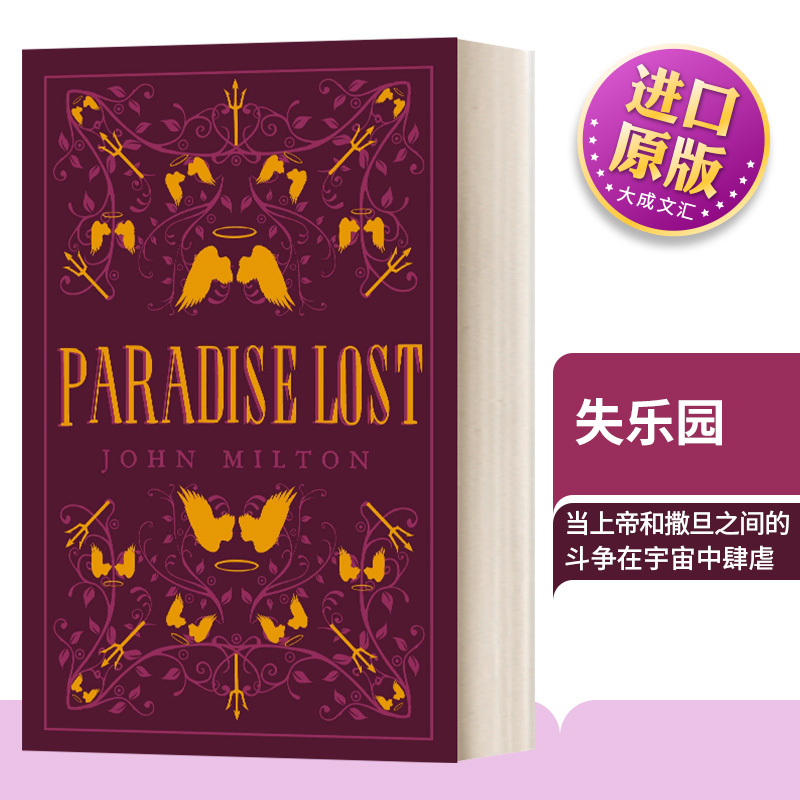 英文原版ParadiseLost弥尔顿