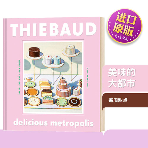 精装美味的大都市英文原版