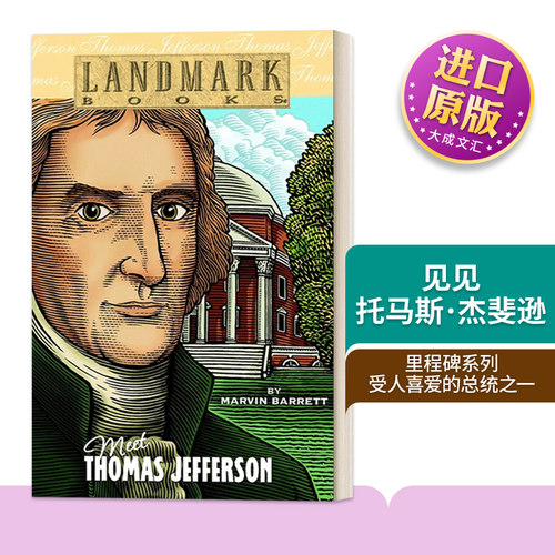 见见托马斯·杰斐逊里程碑系列