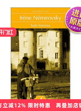 西班牙语原版 Suite francesa Suite Francaise 法兰西组曲 西班牙语版 Irene Nemirovsky 进口原版书籍