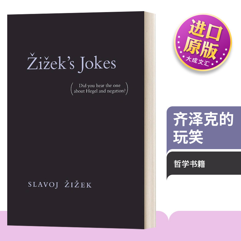 英文原版齐泽克的玩笑