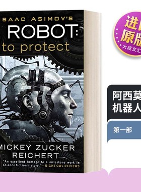 英文原版小说 Isacc Asimov's I Robot 01 To Protect 阿西莫夫机器人系列 机器人 守护 Mickey Zucker Reichert 英文版进口英语书