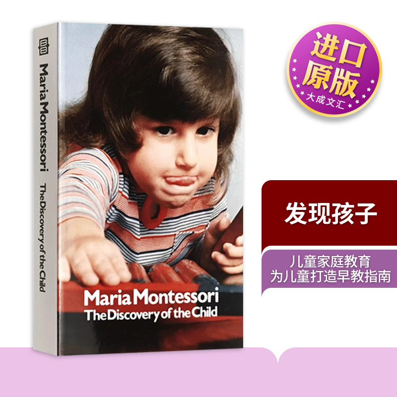 发现孩子儿童家庭教育
