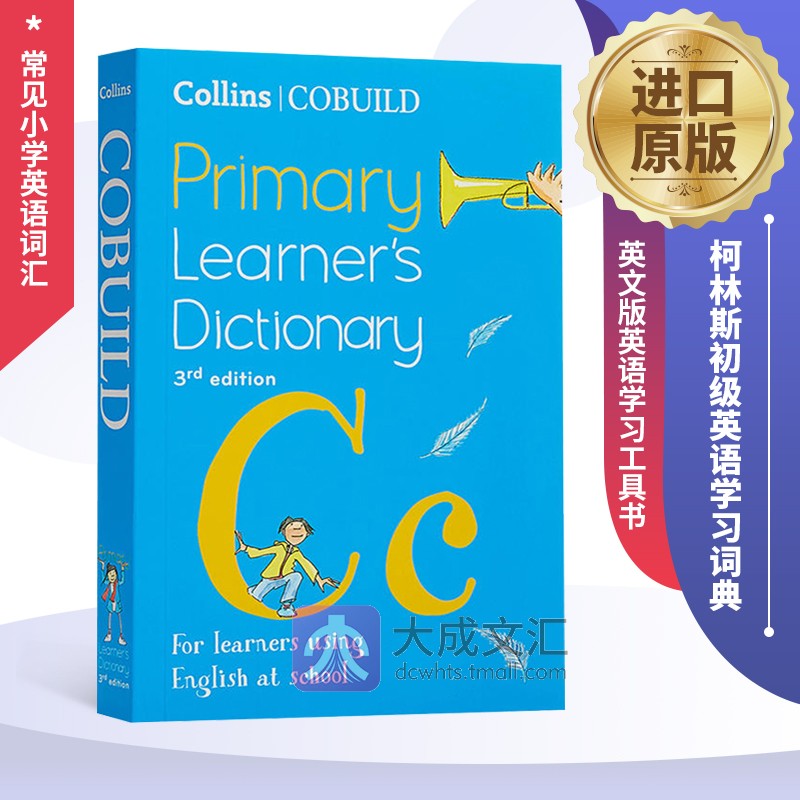 柯林斯初级英语学习词典